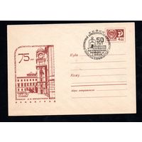 Художественный маркированный конверт СССР N 5935 (11.11.1968) 75 лет Всесоюзному научно-исследовательскому институту метрологии имени Д.И. Менделеева  1968  Ленинград"