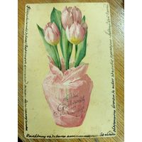 Открытка старая