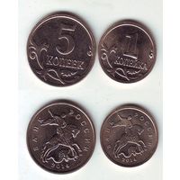 1 и 5 копеек 2014 г. ( для Крыма) , небольшой тираж. мешковые !