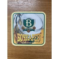 Подставка для пива "Бочкарев" No 3