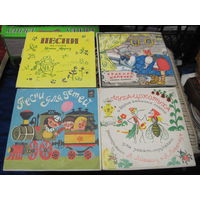 Четыре детские пластинки с рубля!