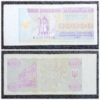 Купон 20000 карбованцев Украина 1995 г.
