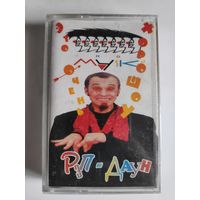 Maski Show. Рэп-Даун.