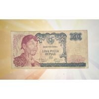 Индонезия 50 рупий 1968г