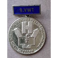 Значок ГДР Университет Транспорта Дрездена им. Фридриха Листа,  9.VWT