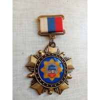 Медаль. 20 лет Чернобыльской АЭС.