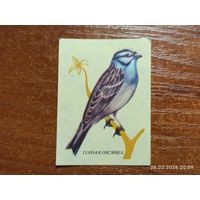 Спичечная этикетка Горная Овсянка