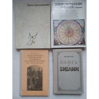 Книги религиозной тематике,с  1 рубля