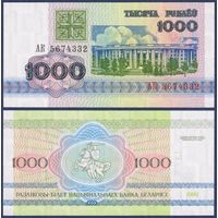 Беларусь, 1000 рублей 1992 г, P-11 (серия АК), UNC
