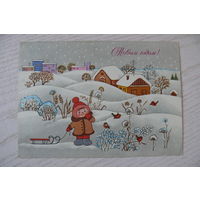 Жебелева Т., С Новым годом! 1988, подписана (санки, снегири).