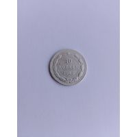10 копеек 1923 года с рубля!