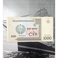1000 Сум Узбекистан