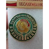 Знак Тбилиси Ленин, редкий