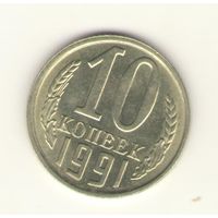 10 копеек 1991 г., м,  "К"