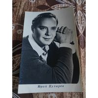 Артисты пузырев