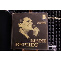 Марк Бернес – Поёт Марк Бернес (1976, 2xVinyl)