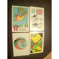 Календарики одним лотом