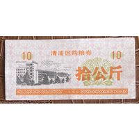 Купоны на закупку зерна в районе Цинпу 1990 год. Китай. С рубля без МЦ.