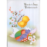 Подписанная открытка Польша 1995г. "Пасха. Цыпленок"