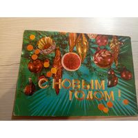 Открытка "С Новым Годом"