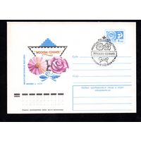 Художественный маркированный конверт СССР со спецгашением N 10746 (25.08.1975) "Москва - София"  Филателистическая выставка  Москва 1975