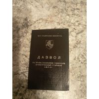 Документ БССР\2