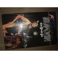 Владимир Коскин Короли афер