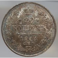 20 копеек 1914 ВС UNC патина Более 30 лотов в продаже с рубля.