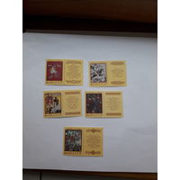 Марки СССР 1989 Фольклор
