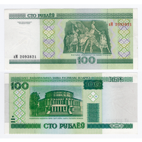 Беларусь 100 рублей 2000 серия аМ (первая серия первого выпуска)