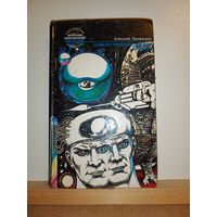 Г.Прашкевич Записки промышленного шпиона