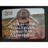 Календарик карманный