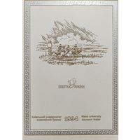 Украина. Киевский университет им. Т.Г.Шевченко. Сувенирный набор