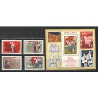 Марки СССР.1972г. 50 лет пионерской организации.