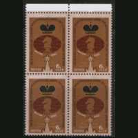 СК. 5265. 1982. А. Карпов -- обладатель 8 "Шахматных Оскаров". НДП. КВАРТ. Чист.