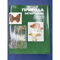 Природа беларусии
