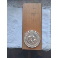 Приз 80 лет партийной организации. Болгария.