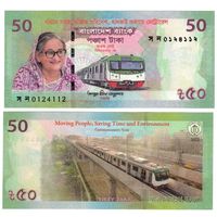 Бангладеш 50 така образца 2022 года UNC pw72