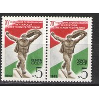 Марки СССР. 1989г. 70 лет провозглашения Венгерской Советской республики  (пара)