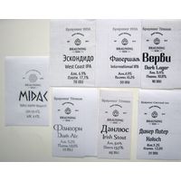 Этикетки - "самоклейки" на бутылку разливного пива  пивоварни "Brauning Bier" и  медовухи Мідас / Солигорск /.- 7 шт.