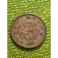 Япония 1 сен 1883 г ( Мейдзи , дракон )