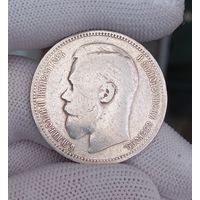 1 рубль 1896г.*