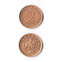 2 стотинки Болгария 2000 года