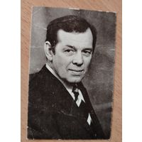Актёр Г. Жженов. Мини-открытка