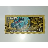 Распродажа коллекции с рубля ! Марки СССР  . Космос .