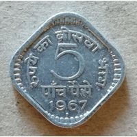 Индия 5 пайс 1967 год, МД -- Бомбей, KM# 18.1