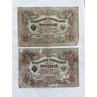 3 рубля 1905 2 шт