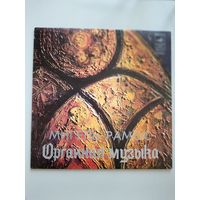 Мигель Рамос. Органная музыка