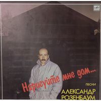 Александр Розенбаум - Нарисуйте Мне Дом