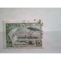 Заг  287 малыгин  1931